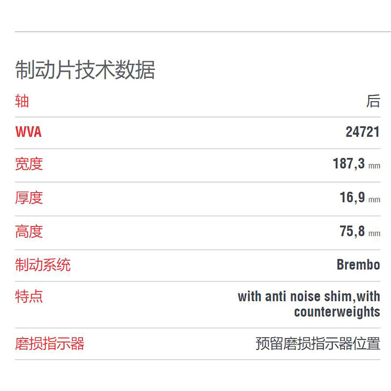 布雷博(brembo)后片.陶瓷P65027N适配16-17款途锐/11-16款卡宴2代/12-15款保时捷911
