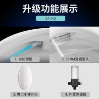 惠达家用马桶全自动坐便器电动一体式智能马桶即热冲水一体机ET3-Q