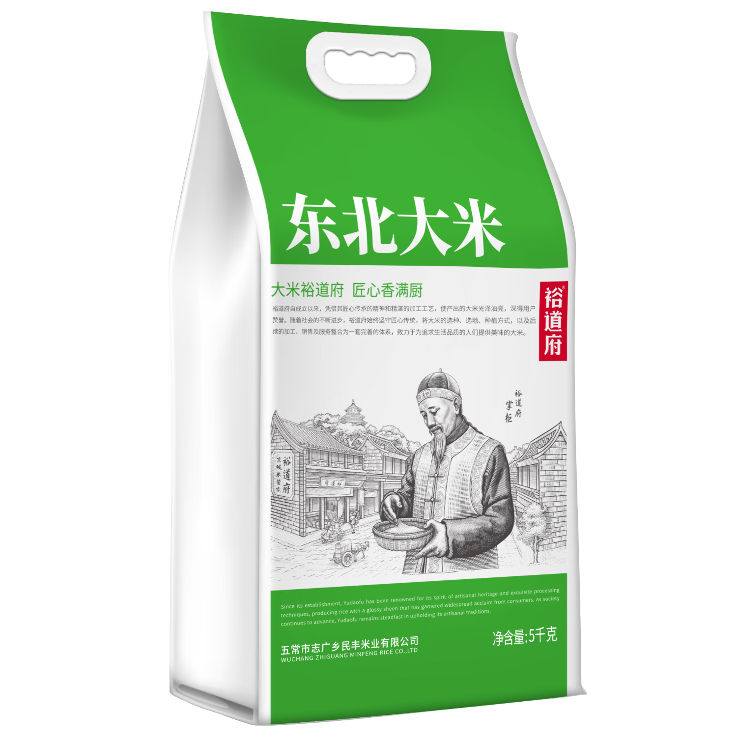 裕道府 (匠心系列)东北大米5kg(单位:包)