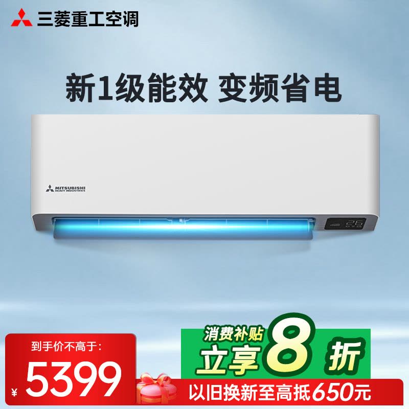 三菱重工空调1匹 新1级能效全直流变频云智能线下同款KFR-26GW/AIVBp图片