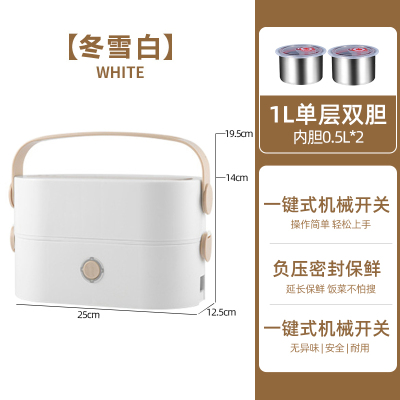 I23-单层双胆--白色 蒸煮炖多功能一体饭盒适盒电热无水加热免迷你煲懒人智能出差神器