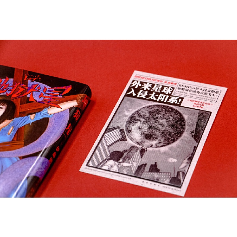 [正版]伊藤润二地狱星 日本漫画书 世界著名恐怖大师《富江》《人头气球》作者伊藤润二作品 简体中文版 收录《亿万个孤独高清大图