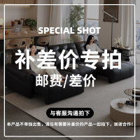 运费、差价补拍沙发，要补多少就拍多少件/苏宁卡尔适