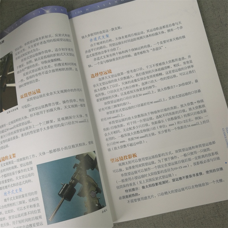 [醉染正版]好奇心书系 天体与天象 天文爱好者书籍 重庆大学出版天文学书籍科普类书籍 朱江 野外天体天象观测工具书科普读高清大图