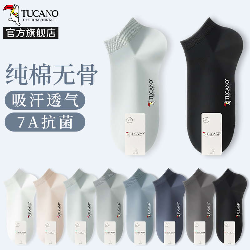 【7A抗菌】啄木鸟男士袜子夏季薄款纯棉纱短袜无骨防臭吸汗男生船袜夏纱高清大图