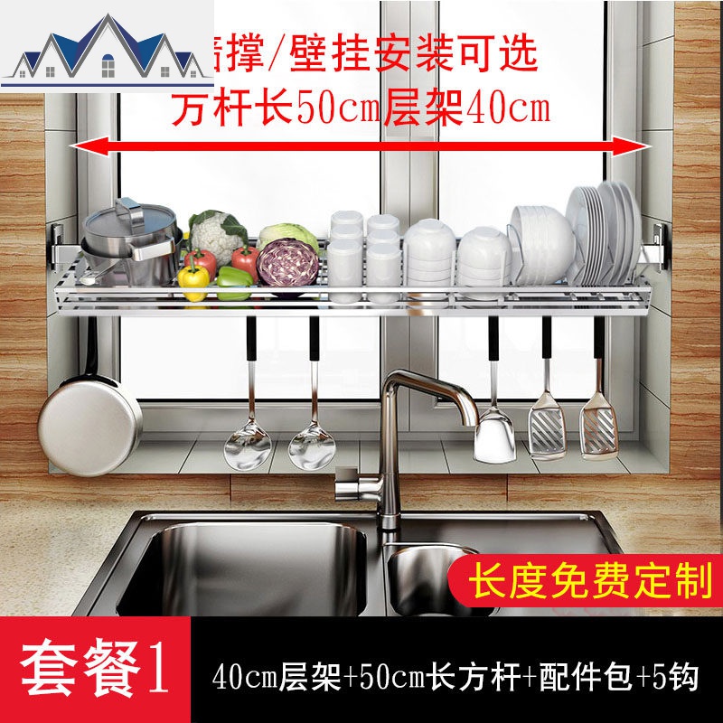 厨房置物架水折叠放碗架壁挂式沥水架窗台窗户304不锈钢收纳架 三维工匠高清大图