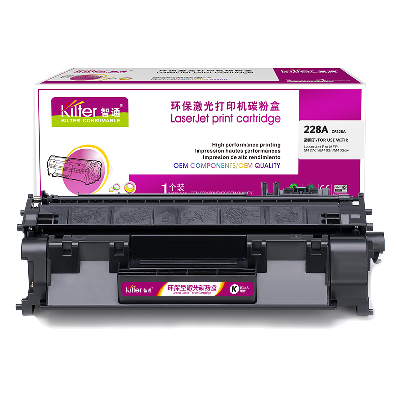 智通 CF228A黑色硒鼓 易加粉适用HP M427 M403