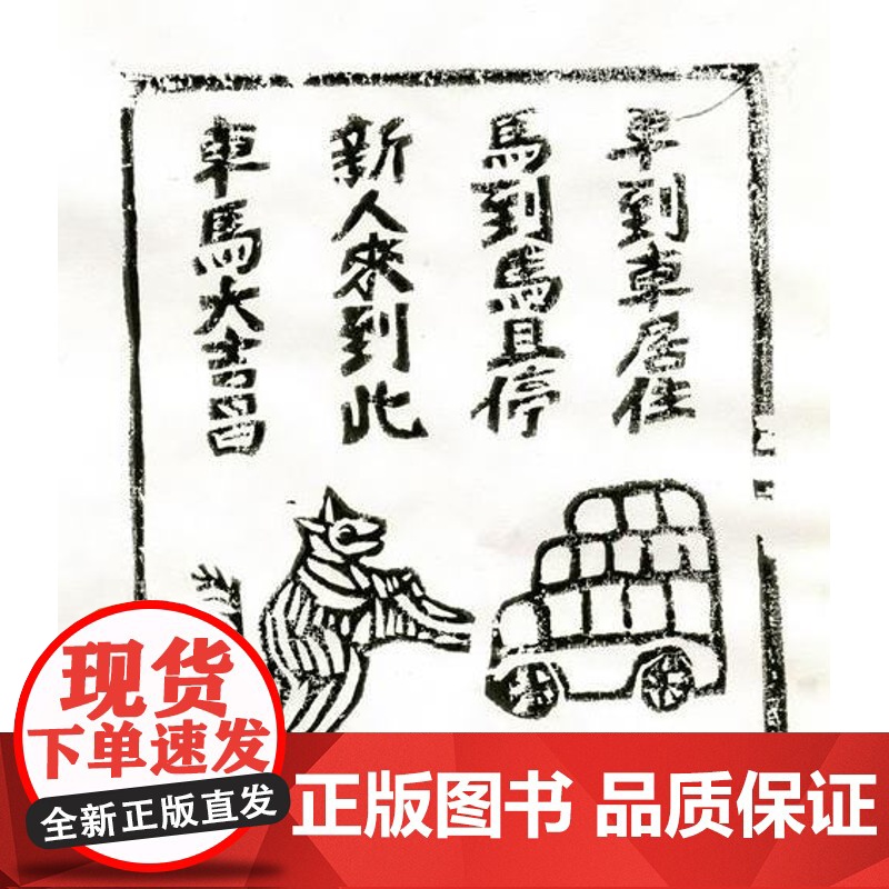 甲马(路内、周嘉宁、徐则臣、郭玉洁 特别,一个寻回时间的故事)高清大图