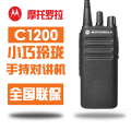 摩托罗拉(MOTOROLA)XiR C1200 UHF对讲机