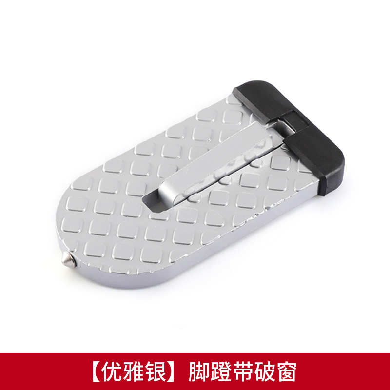 【补贴10%】踏板多功能上车顶脚踏板汽车门锁扣多功能行李架攀爬辅助梯越野车改装 银色载重500斤加厚带胶垫带破窗钉