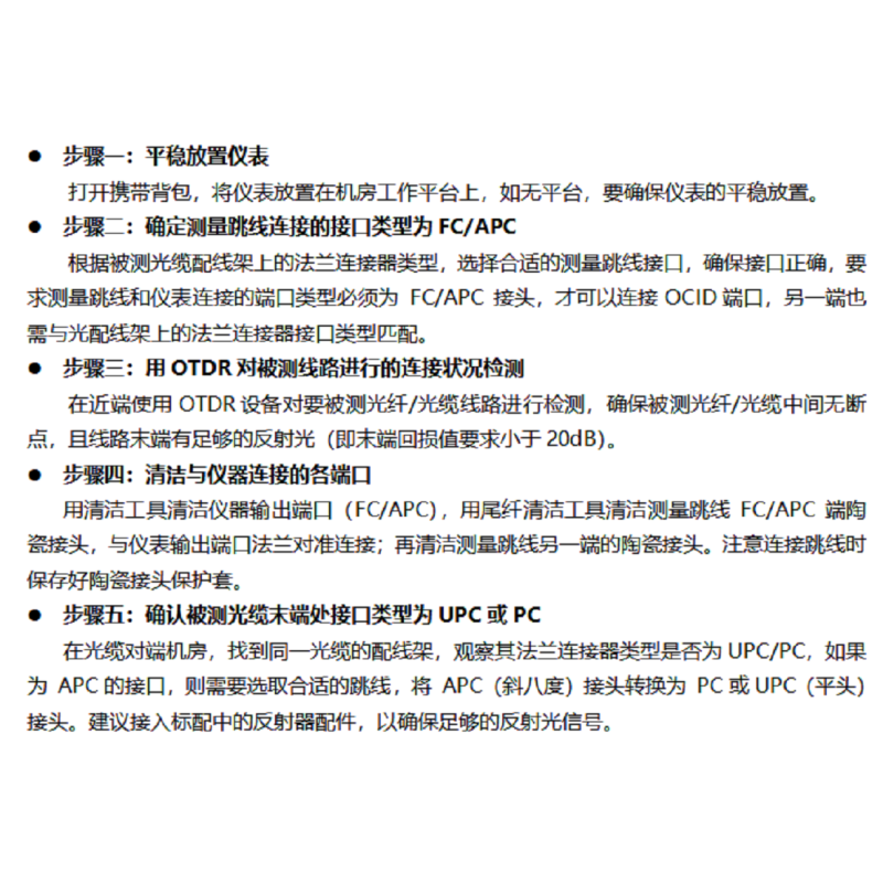 GUANGGU GT-200B 光缆普查仪单纤测试