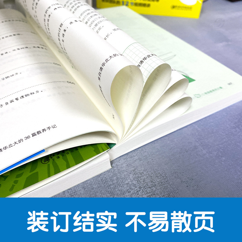 [正版图书]全2册 家庭教育的秘密 成长的秘密 学习的秘密赔养孩子逆袭的方法家庭教育智慧书籍亲子家教简单父母经儿童教高清大图