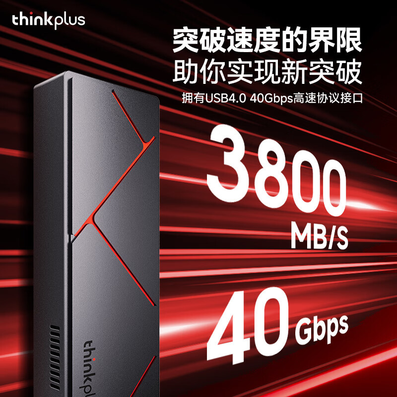 联想Thinkplus 高速移动固态硬盘+兼容雷电4/雷电3 TSD306(1TB)