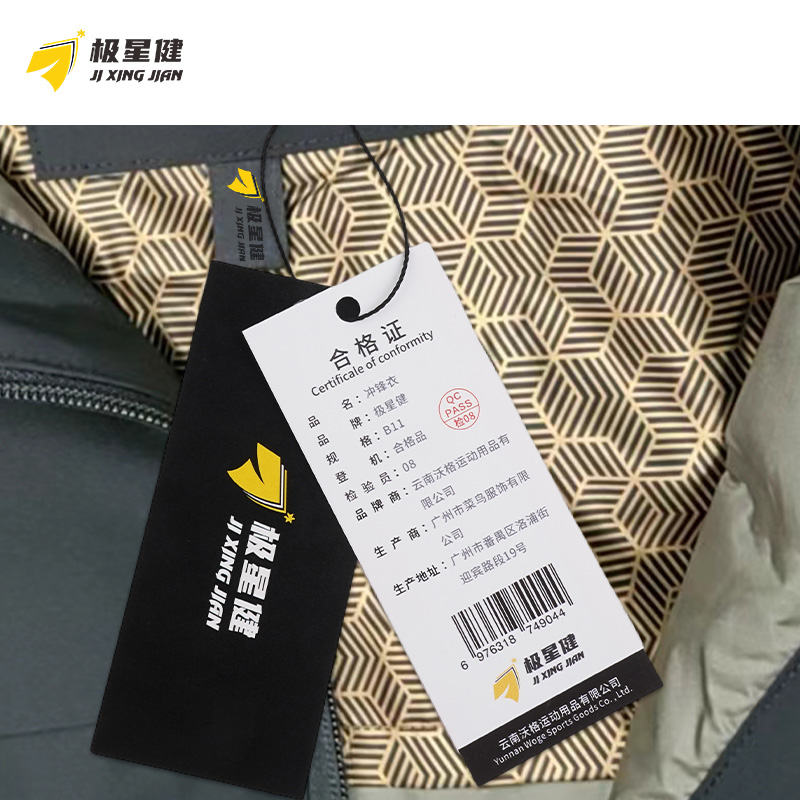 极星健 冲锋衣 B11 件高清大图