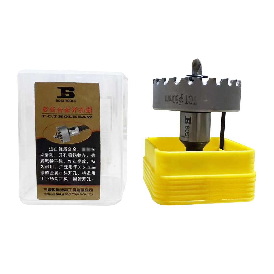 波斯(BOSI) 荧光系列多齿合金开/孔器 50mm 个