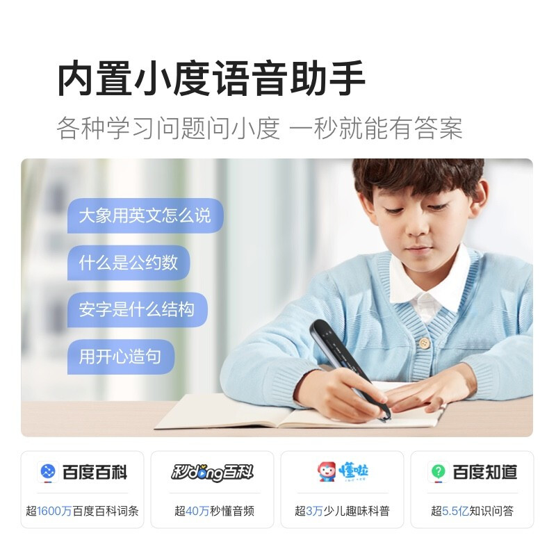 [超快超准]小度智能词典笔 英语学习离线点读翻译笔智能扫描笔 中餐厅同款 黑色高清大图