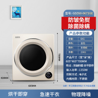 澳柯玛 6公斤全自动家用烘干机 除味防皱 滚筒式 家用烘衣 触摸款 GDZ60-0671GE