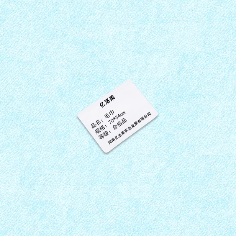 亿洛莱 毛巾 70*34cm 条高清大图