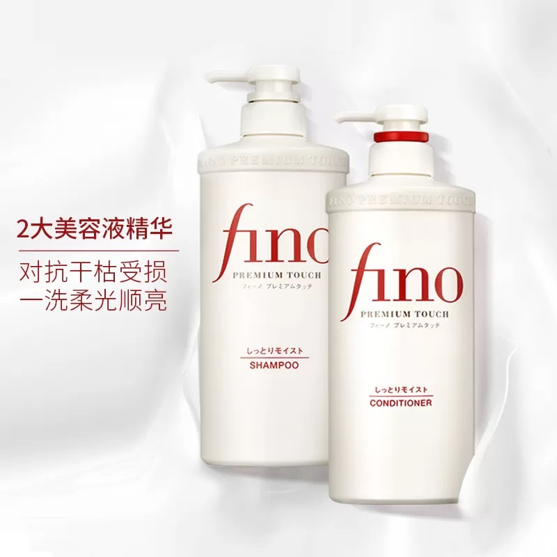 日本资生堂芬浓透润美容液洗发露550ml