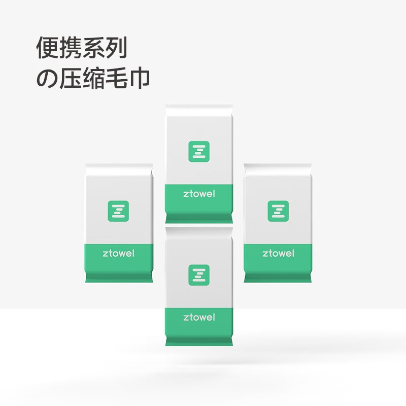 最生活一次性压缩毛巾(2盒20条)A-1213高清大图