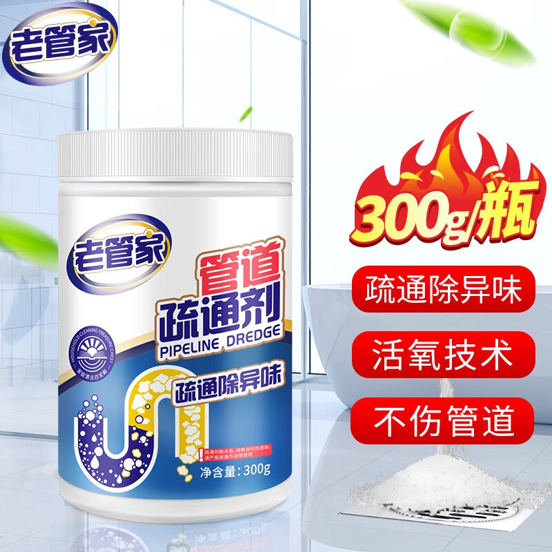 老管家 颗粒疏通剂300g高清大图
