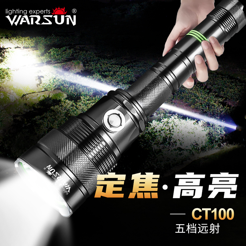 沃尔森(warsun) ct100强光手电筒18650电池棒led可充电户外远射打猎超