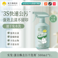 羽绒服干洗剂-云南本草-11.27【1瓶装】