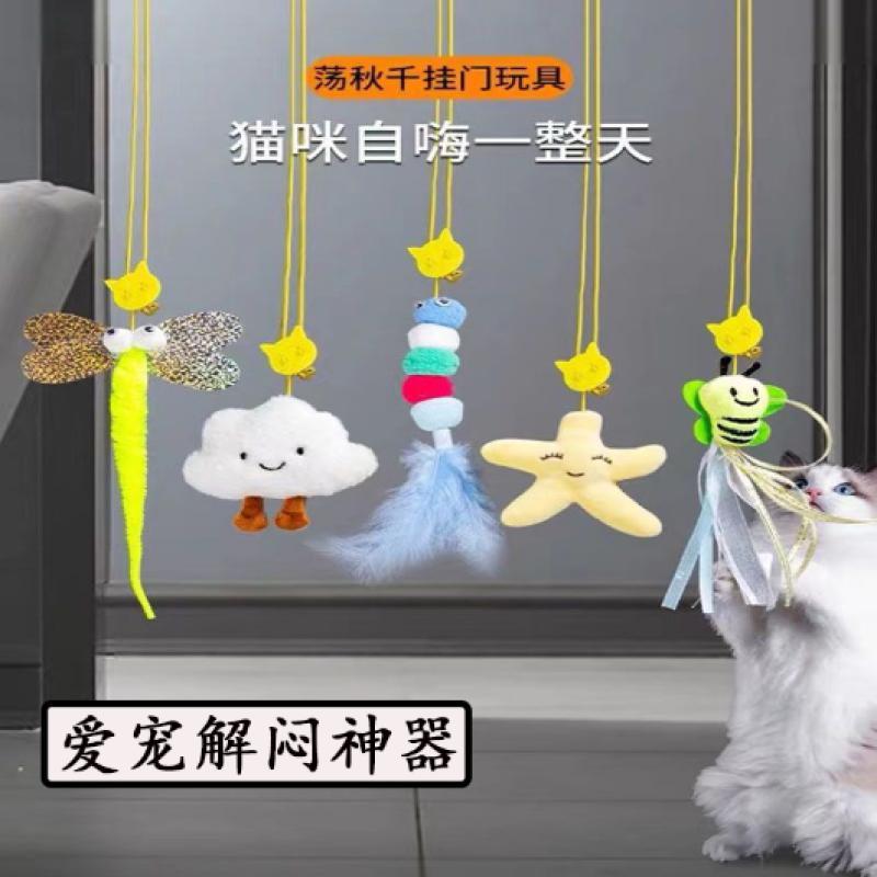 逗猫神器猫玩具自嗨解闷荡秋千挂门悬挂弹力羽毛逗猫铃铛猫咪用品-【逗猫棒】;三角夹灰色