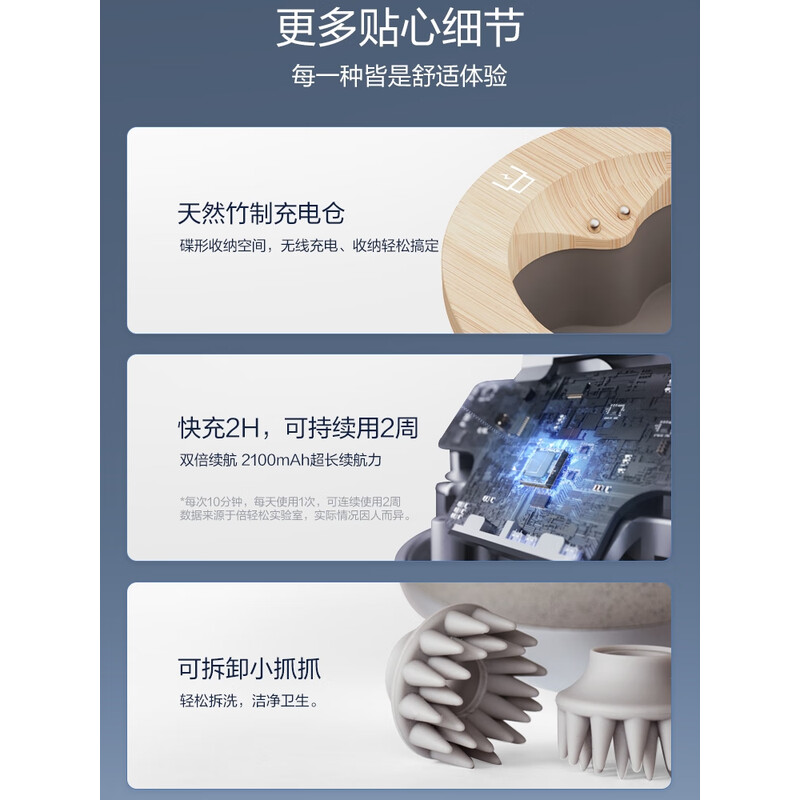 倍轻松(breo)头皮按摩器scalpmini2 头部按摩仪赤光金色[单位:件]高清大图