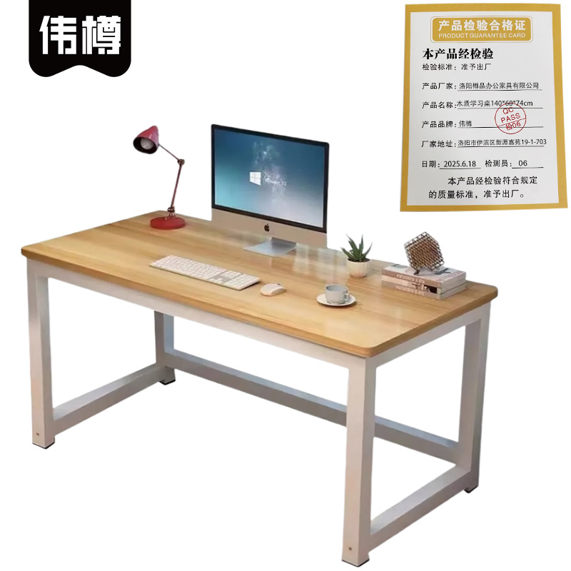 伟樽木质学习桌140*60*74cm张高清大图