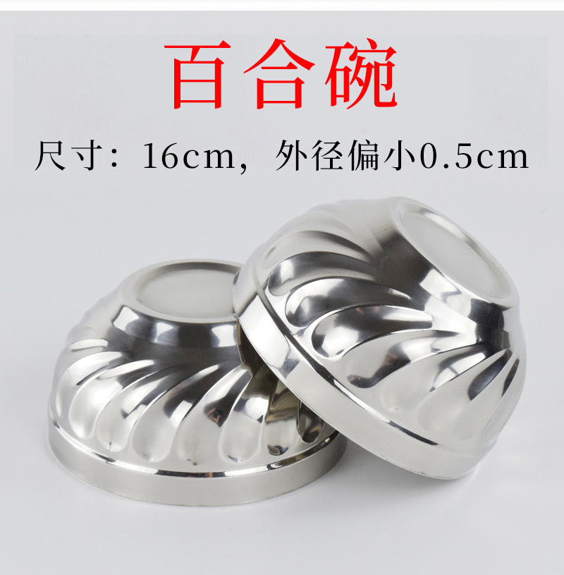 皆尔 304百合 碗 /个高清大图