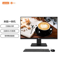 联想(Lenovo) AIO 酷 一体台式机电脑23.8英寸（N5095 8G 512G SSD）黑色