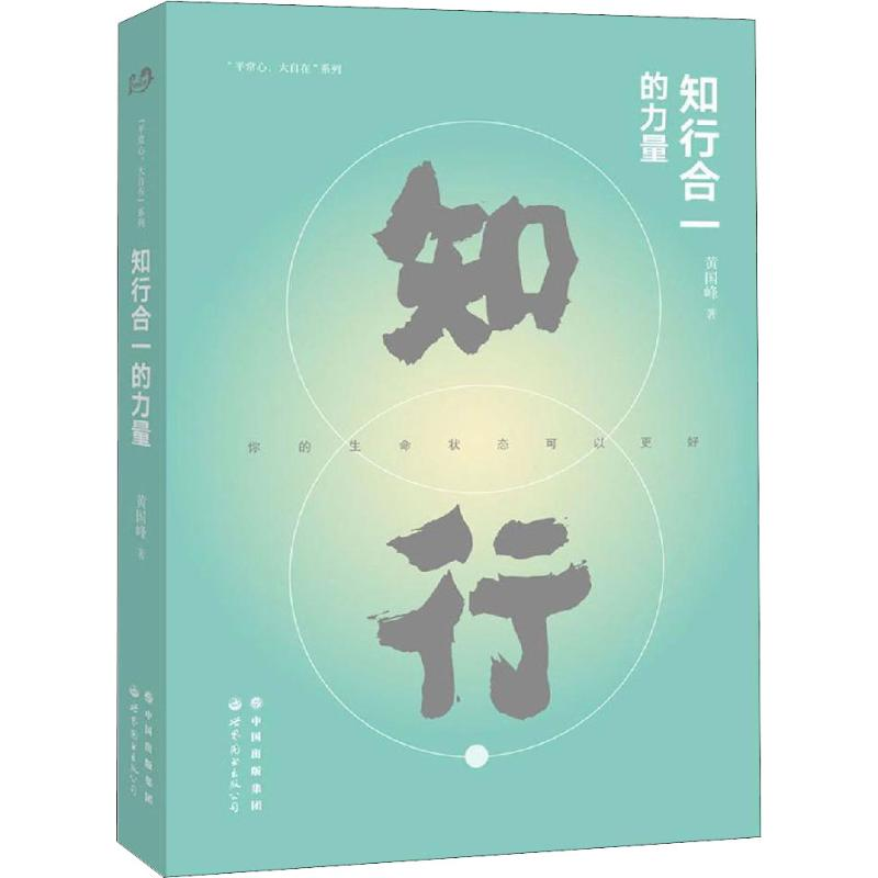 醉染图书**的力量9787519266578高清大图