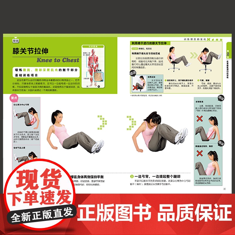 肌肉训练完全图解 荒川裕志 化学工业出版社 正版书籍高清大图