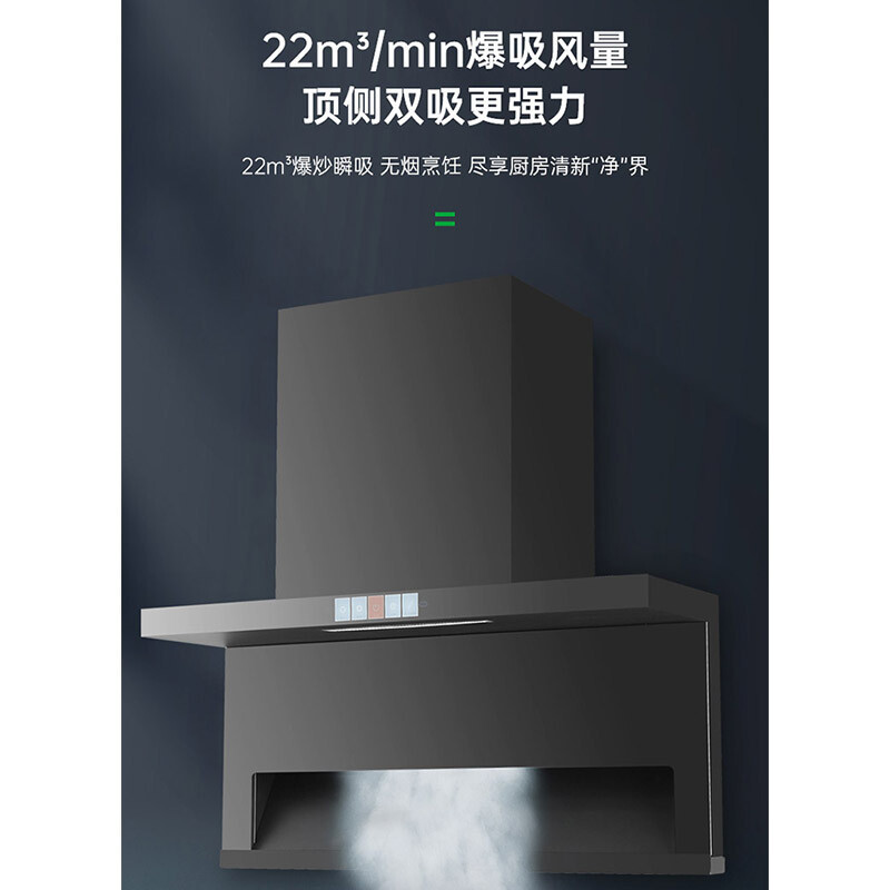 容声油烟机WK2262 挥手智控 自动清洁 22立方大吸力 420Pa大风压 顶侧双吸 7型烟机 900mm宽域拢烟