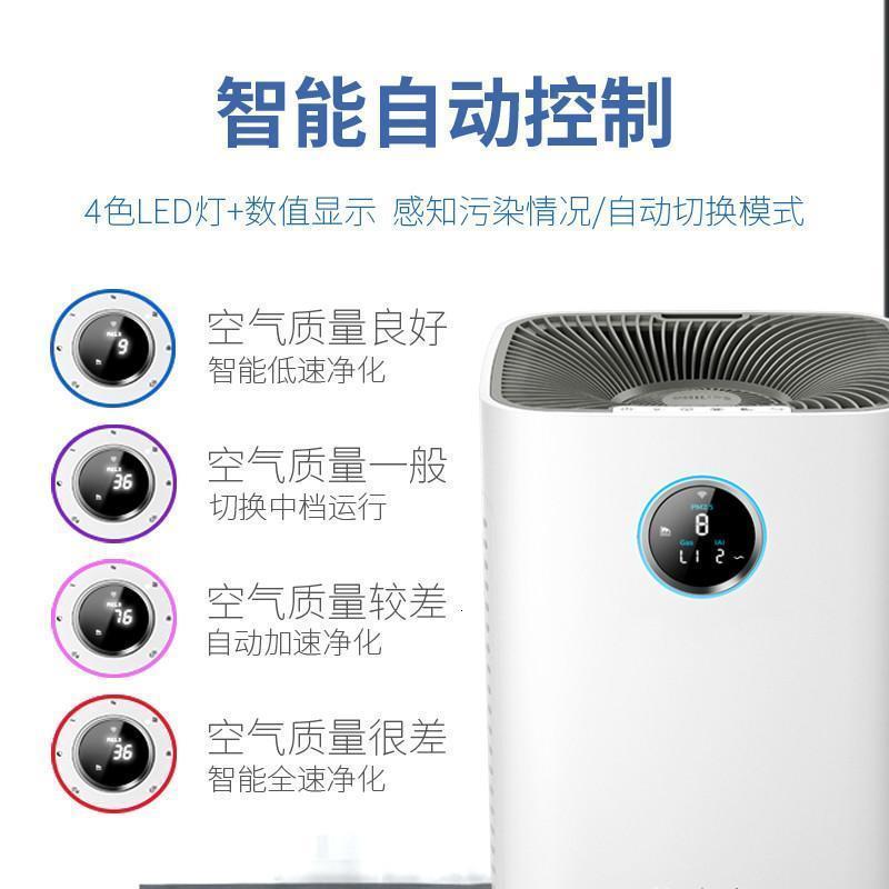 飞利浦(Philips)智能空气净化器AC6676/00家用型高效级除甲醛除烟尘PM2.5数字显示空气净化器手机远程可控
