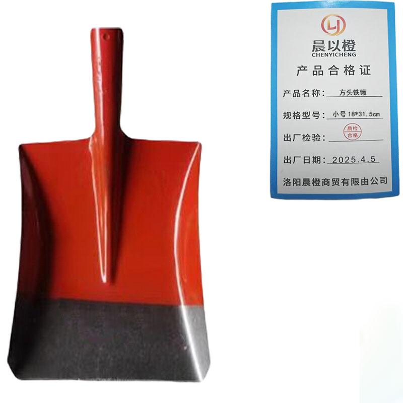 晨以橙 方头铁锹 小号18*31.5cm 个高清大图