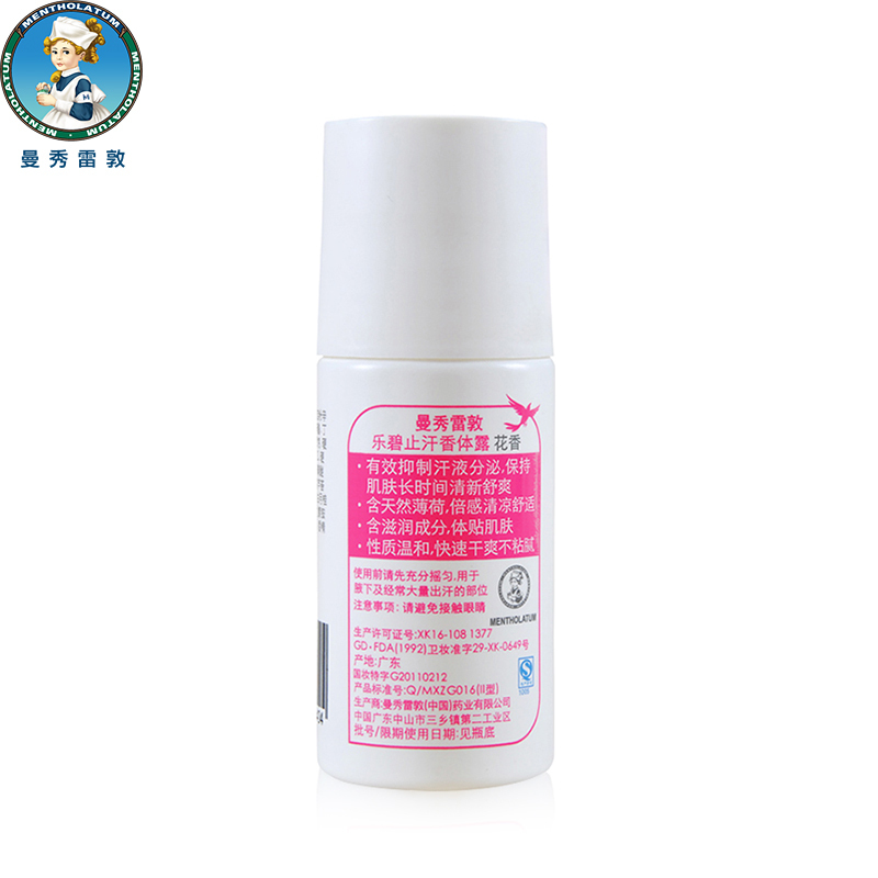 曼秀雷敦(Mentholatum)乐碧止汗香体露-花香(50g)