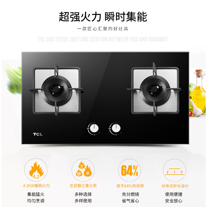 TCL 台嵌两用燃气灶 JZY-5209B 钢化玻璃 多档火力 一级能效 （液化气）