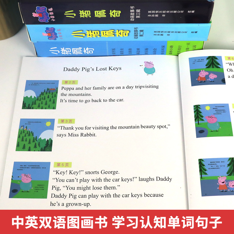 小猪佩奇爱科学绘本 儿童科学启蒙读物 全套5册 [正版]小猪佩奇绘本阅读幼儿园宝宝0到1-2-3—6岁儿童小猪佩奇图书贴