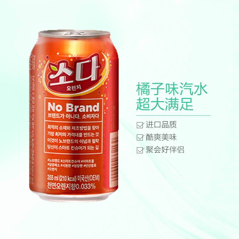 [清爽橘子味]NoBrand 韩国人气橘子味汽水 355ml*6罐装 进口饮料 碳酸饮料 韩国进口