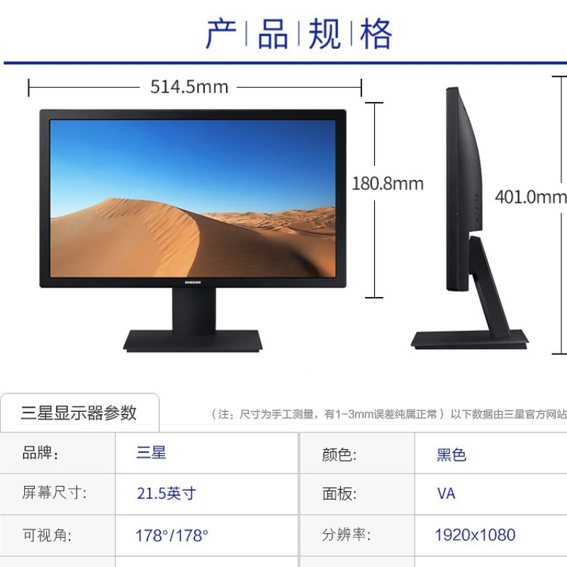 三星 (SAMSUNG) S22A310NHC 21.5英寸1080P全高清超宽广视角个人商务办公支持壁挂高对比度滤蓝光爱眼不闪屏台式液晶显示器 HDMI+VGA接口