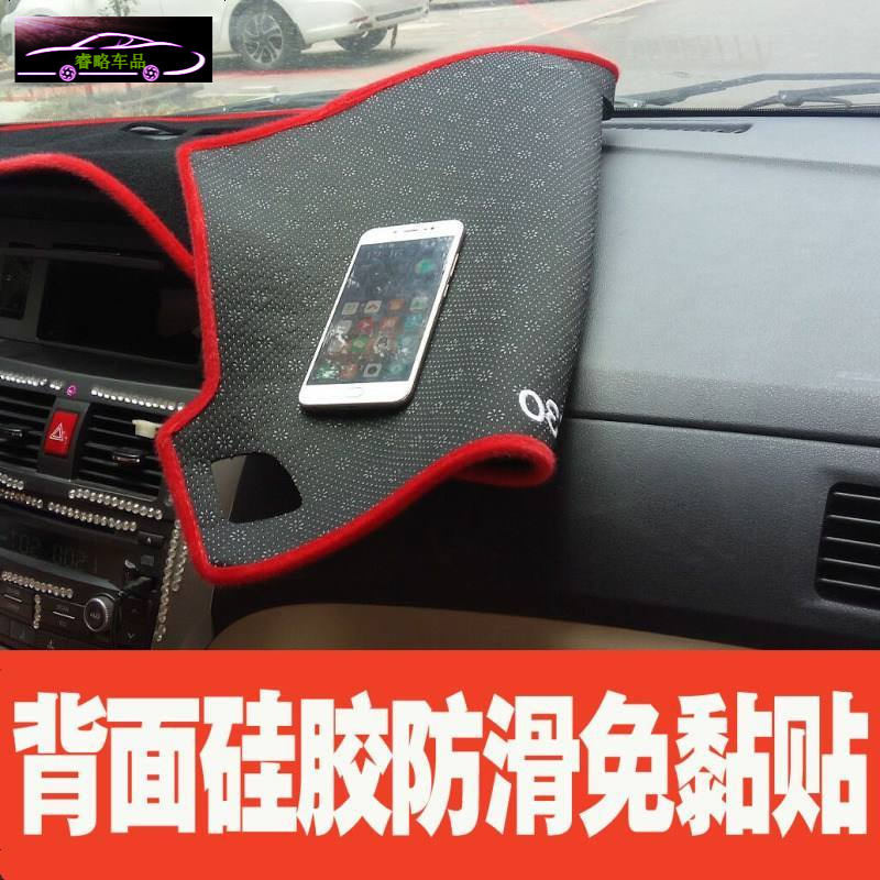17款新奇瑞艾瑞泽5工作台专用汽车用品仪表台避光垫防晒遮阳隔热防滑反光垫