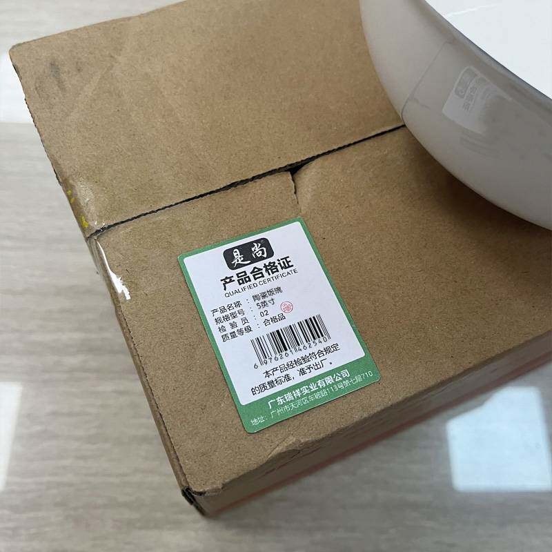 是尚 陶瓷饭碗 5英寸 一个高清大图