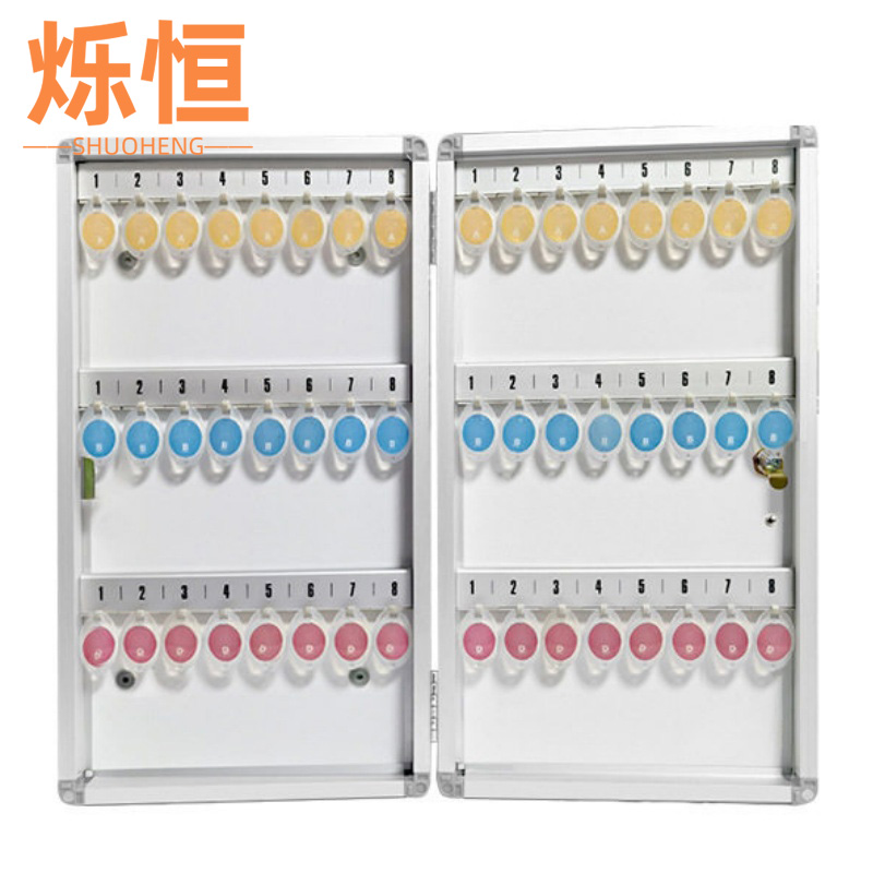 烁恒 钥匙箱48位个