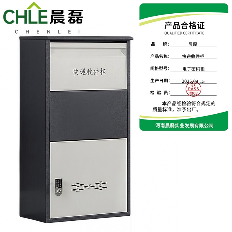 晨磊 快递收件柜 电子密码锁 台高清大图