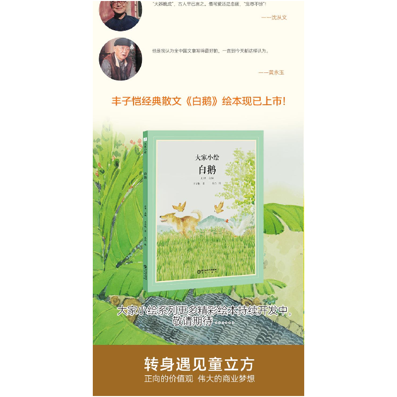 醉染图书昆明的雨9787552563825高清大图