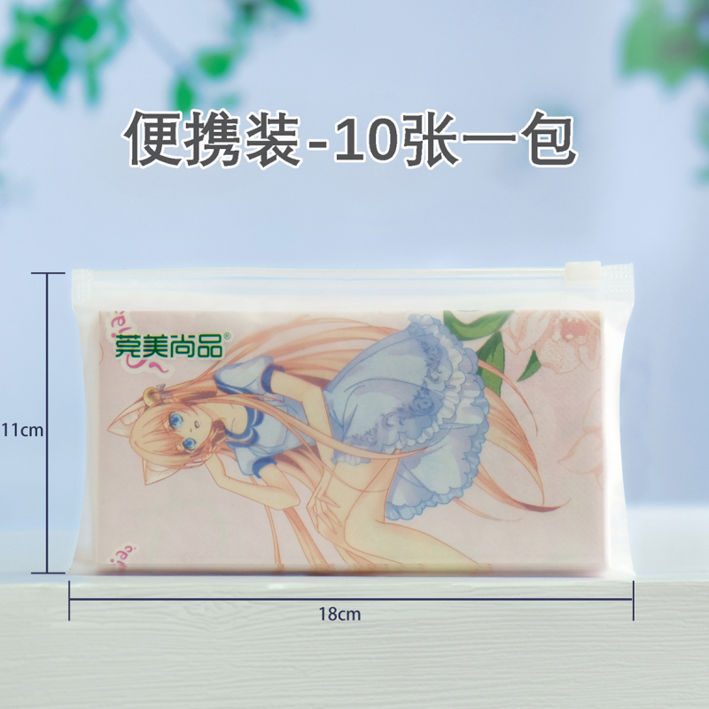 莞美尚品猫妖的诱惑怦然心动彩色餐巾纸原生木浆纸巾三层加厚便携装2包
