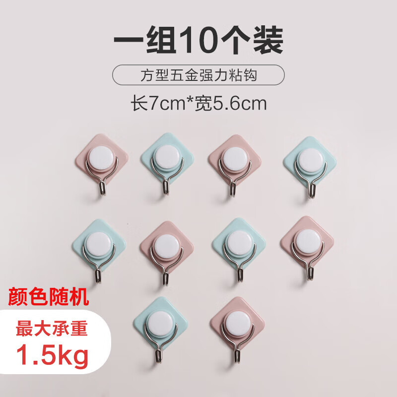 茶花 挂钩五金免打孔强力胶粘钩挂墙壁宿舍墙面粘贴钩子10只*993014高清大图