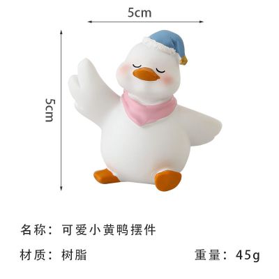 迷你白晚安鸭 ins风小黄鸭摆件治愈系办公桌装饰幸福感桌面书桌可爱迷你小物件